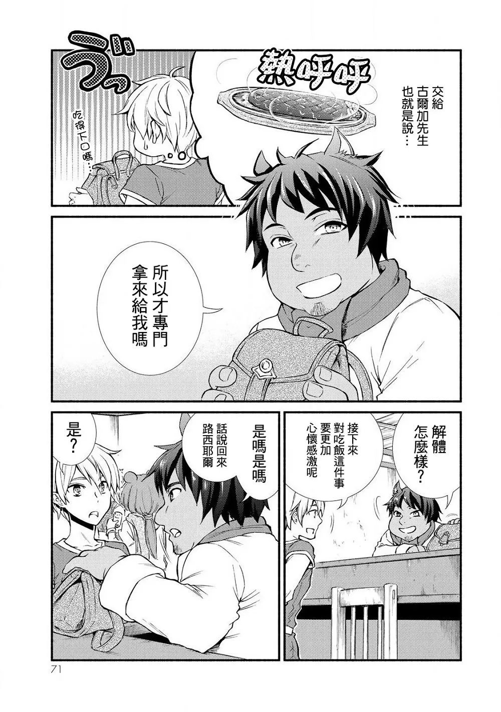 第07回(2)