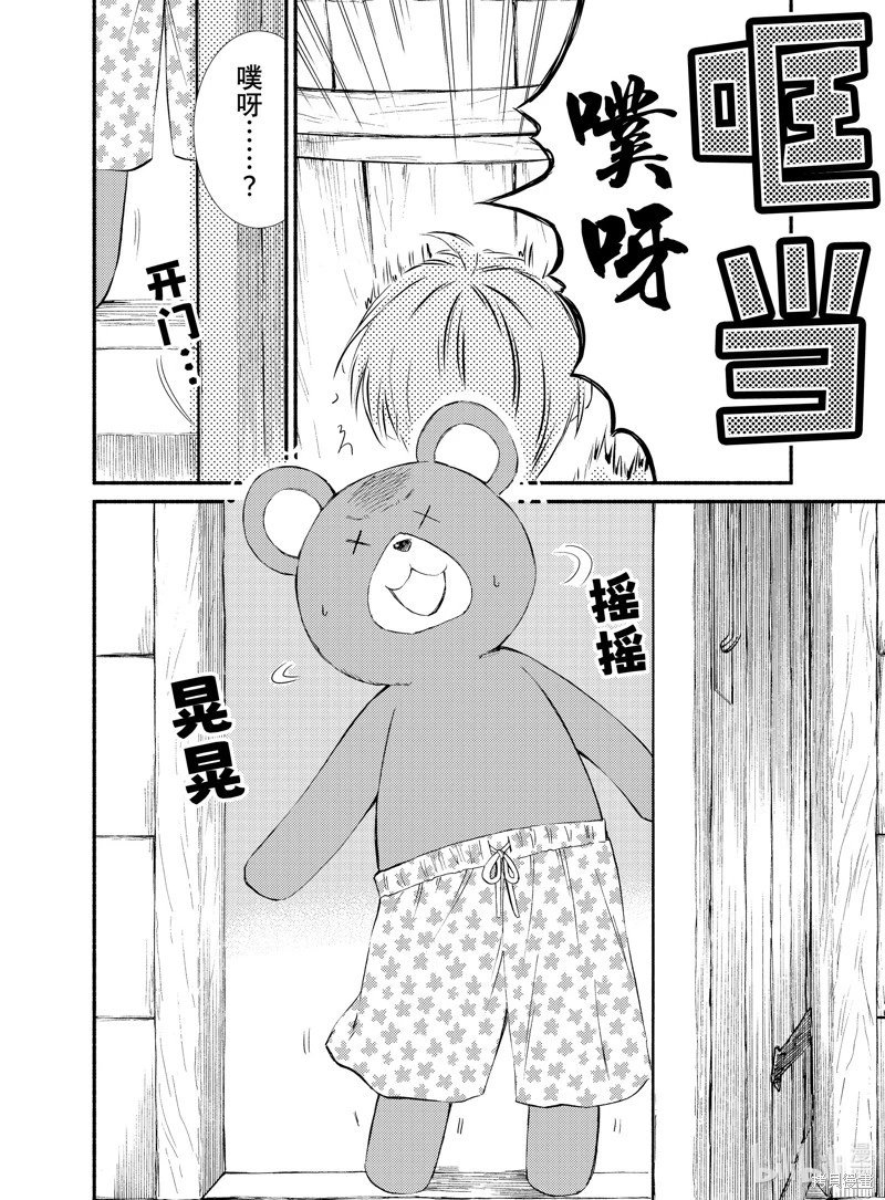 第72.5话