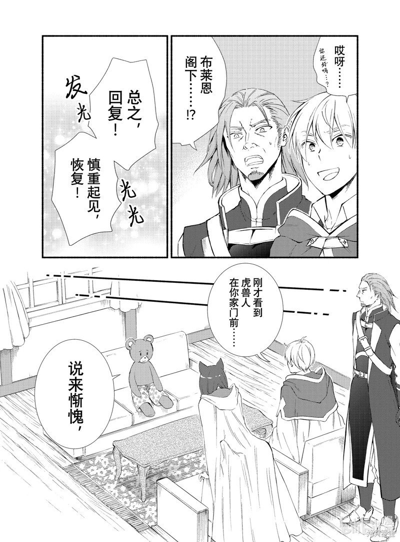 第72.5话