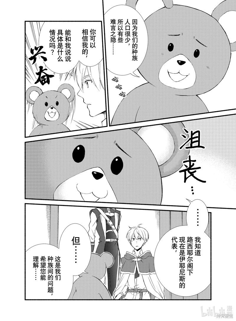 第72.5话