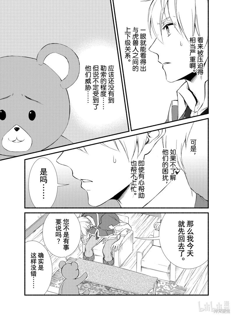 第72.5话