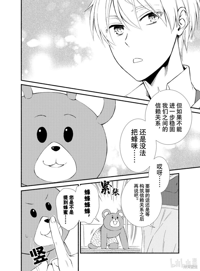 第72.5话