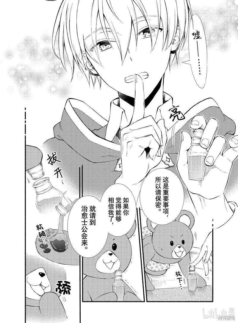 第72.5话
