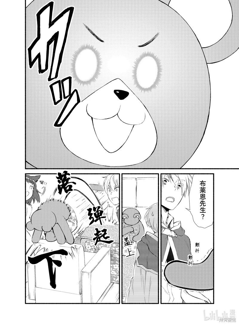 第72.5话