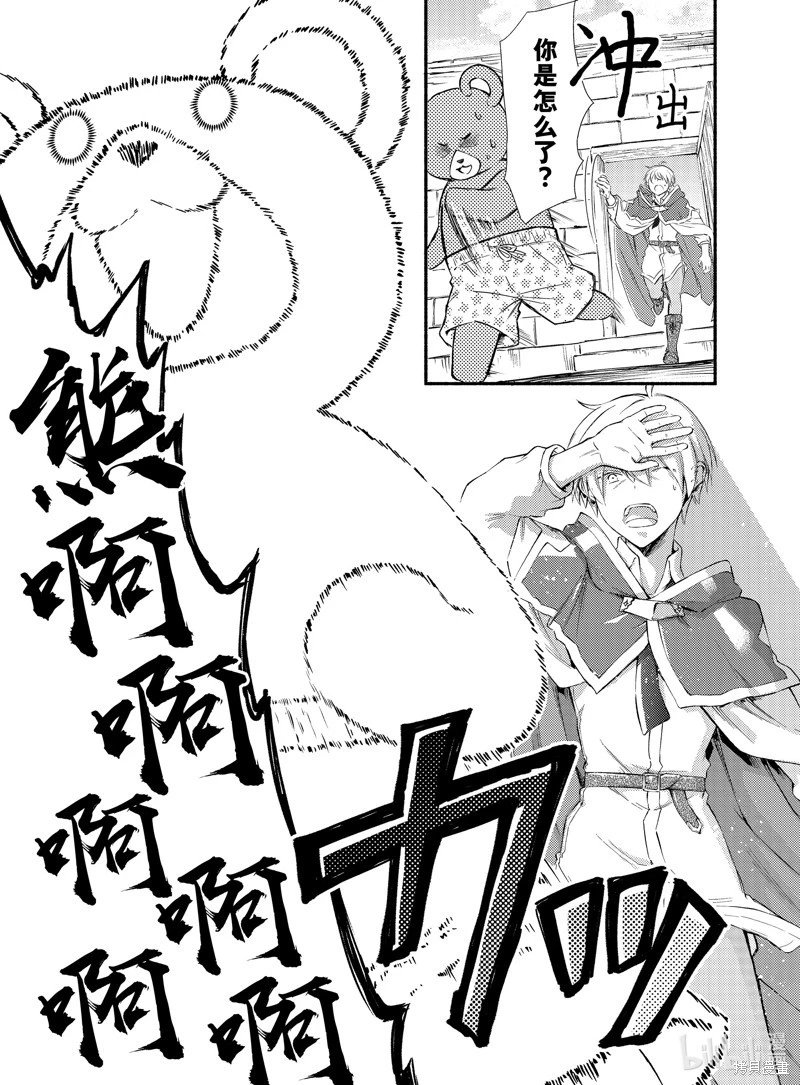 第72.5话