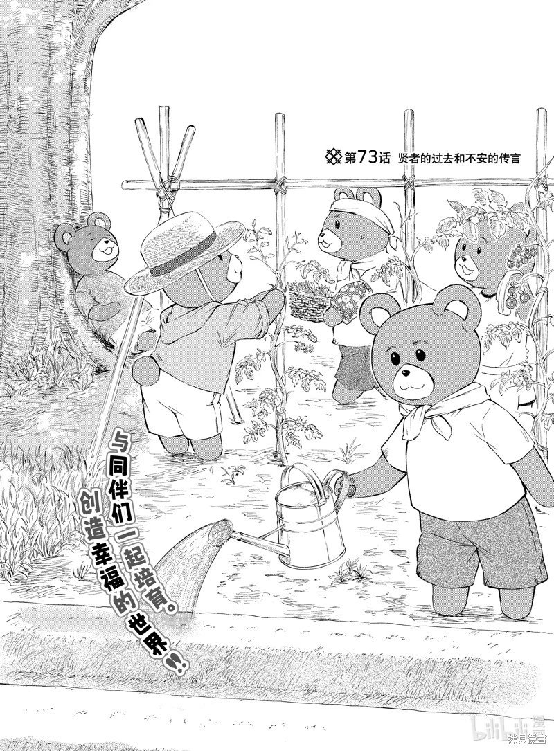 第73话