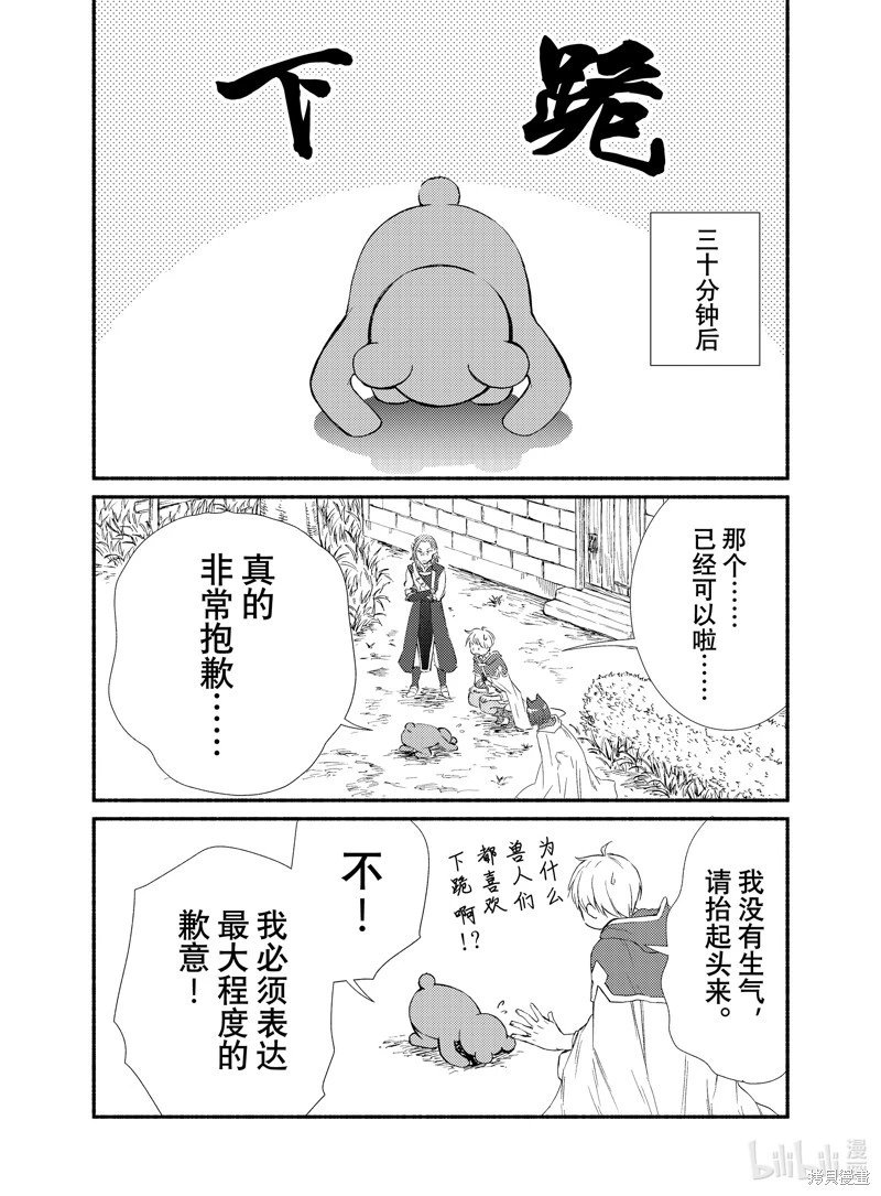 第73话