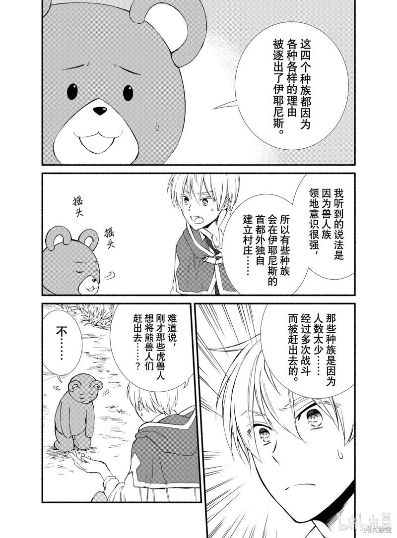 第73话