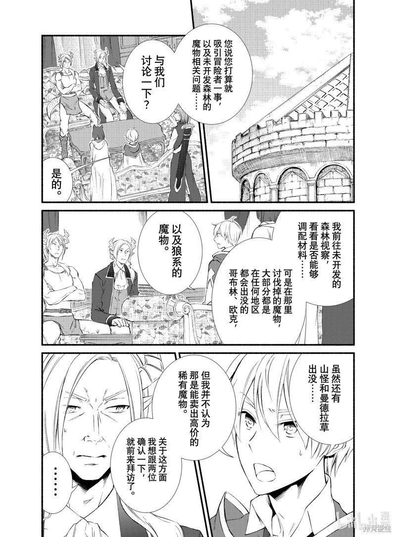 第73.5话