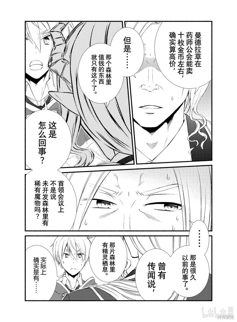 第73.5话