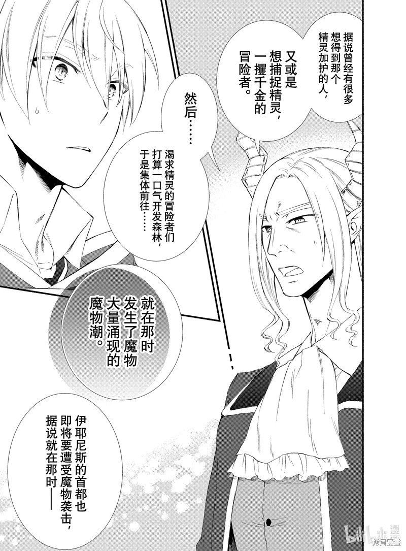 第73.5话