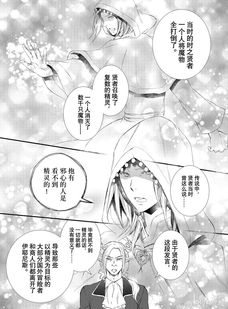 第73.5话