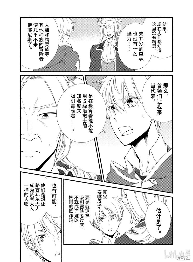 第73.5话