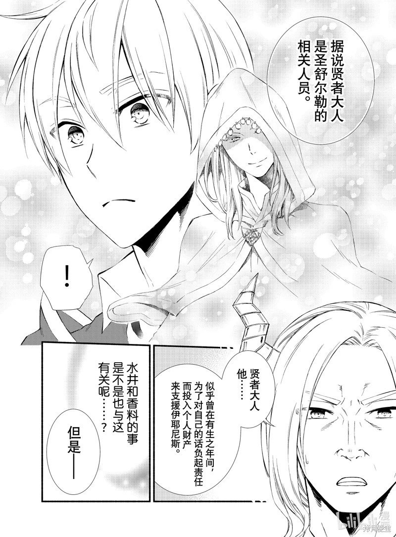 第73.5话