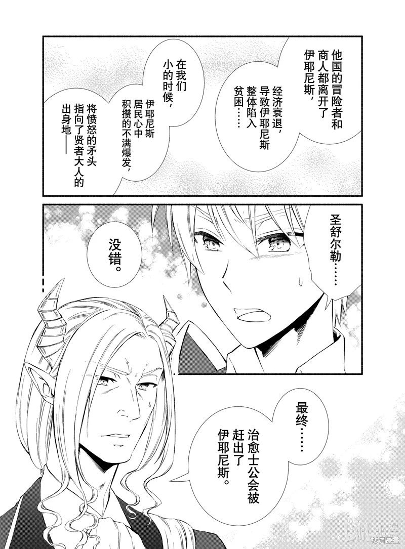 第73.5话