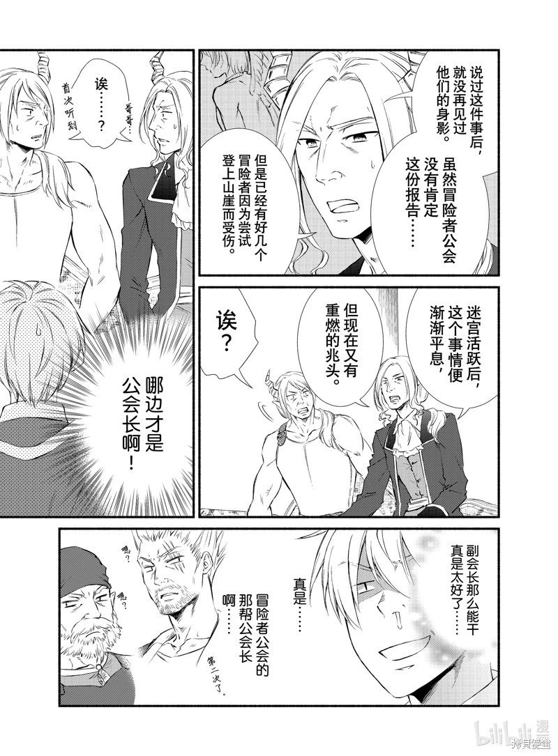第73.5话