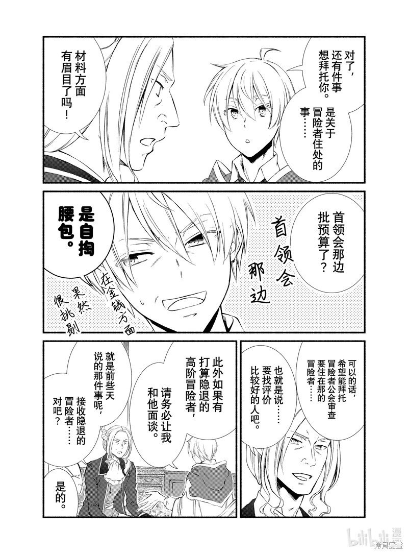 第73.5话