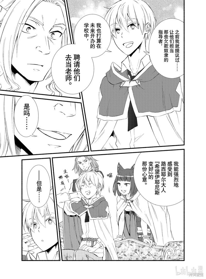 第73.5话