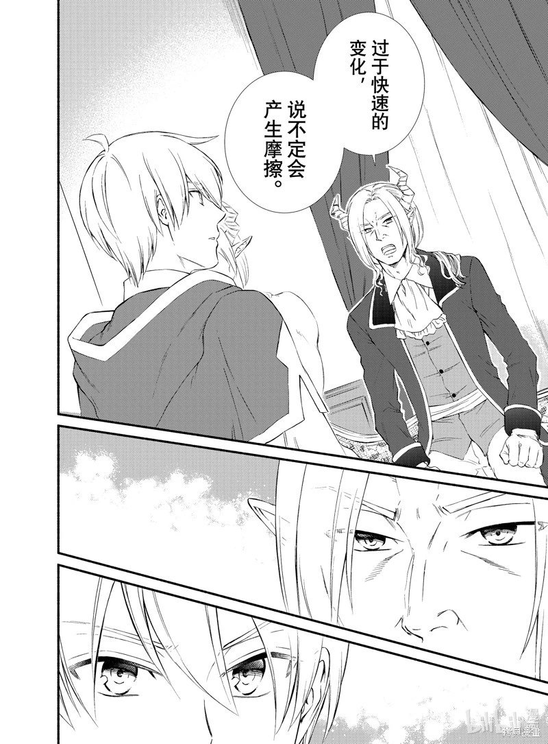 第73.5话