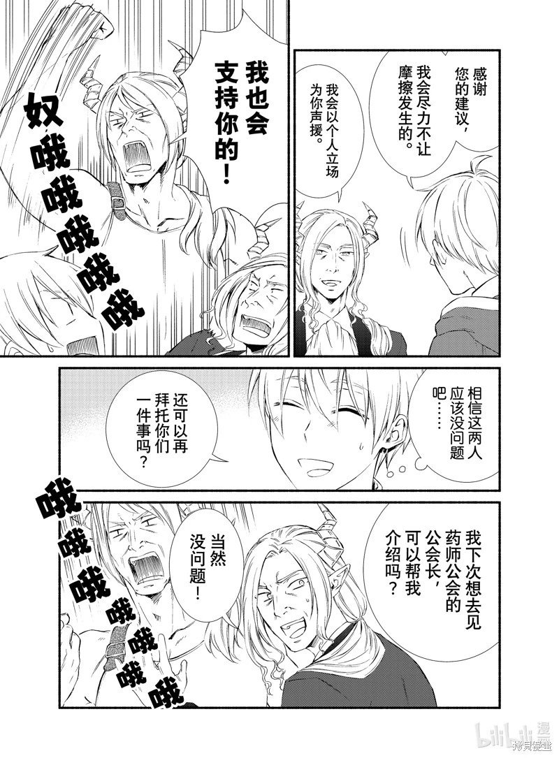 第73.5话