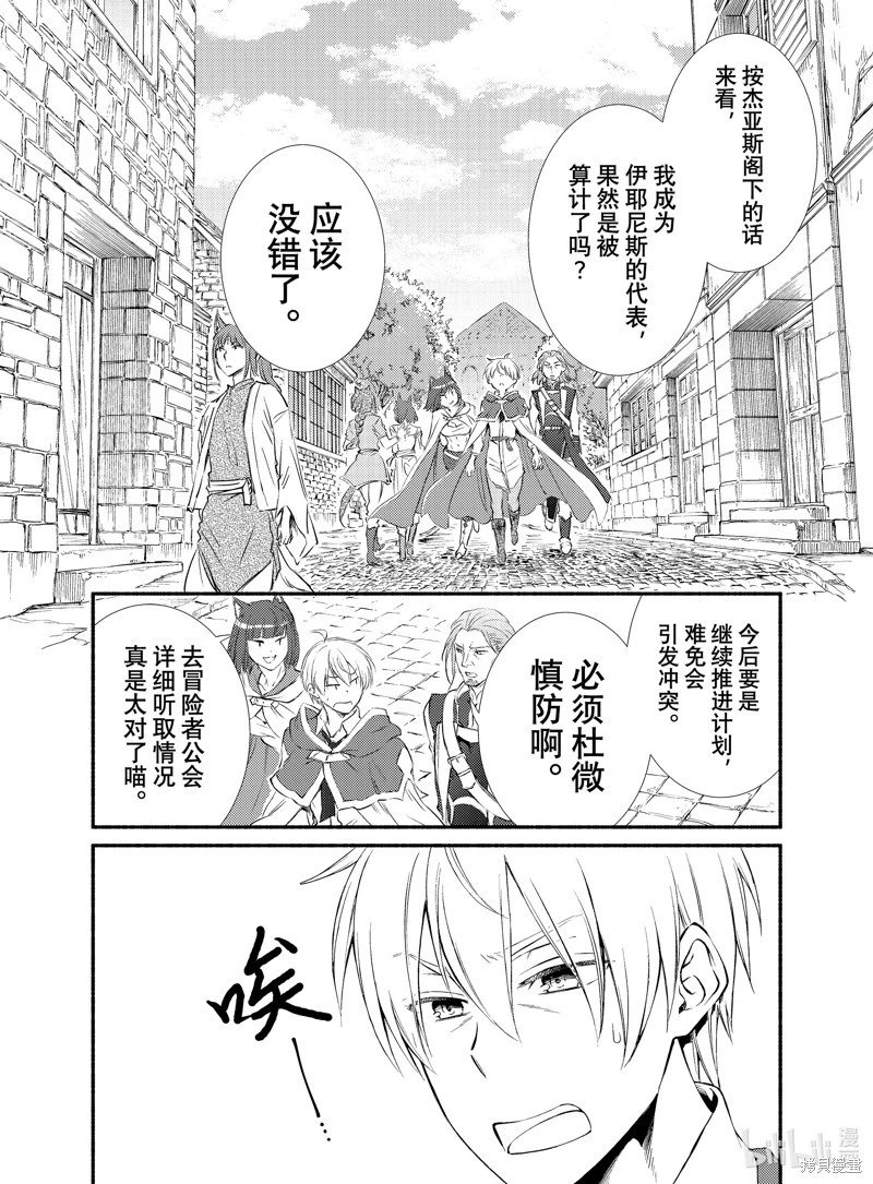 第73.5话