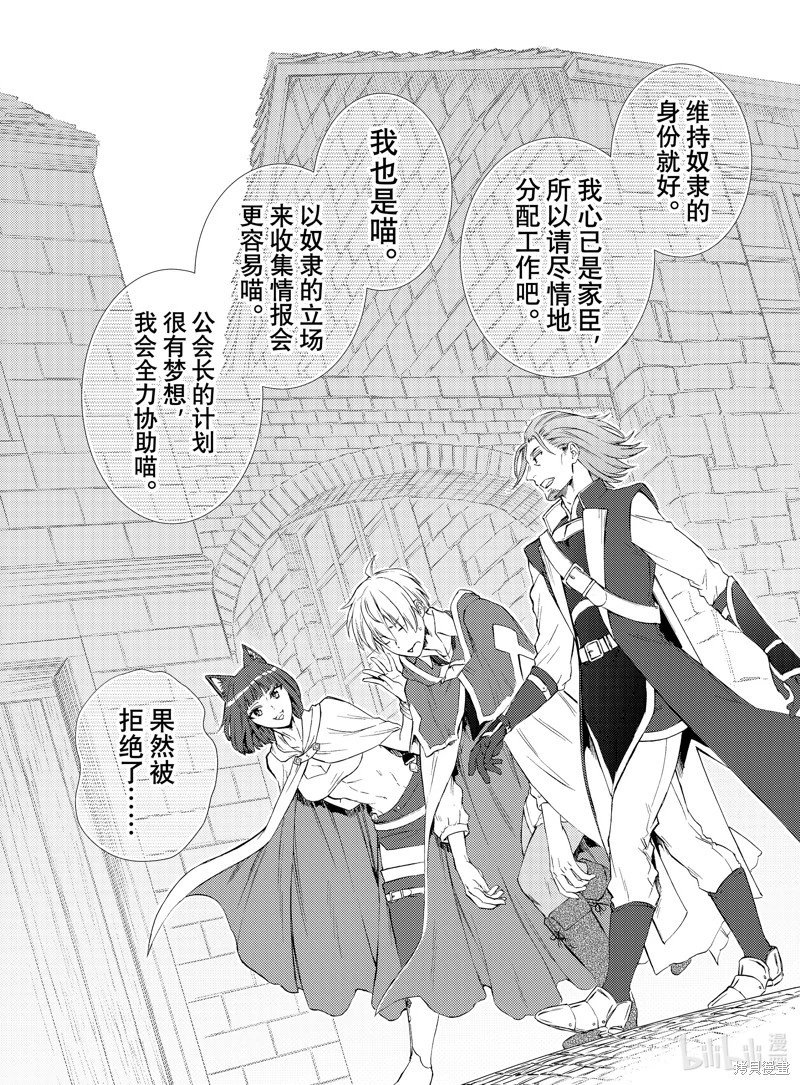 第73.5话