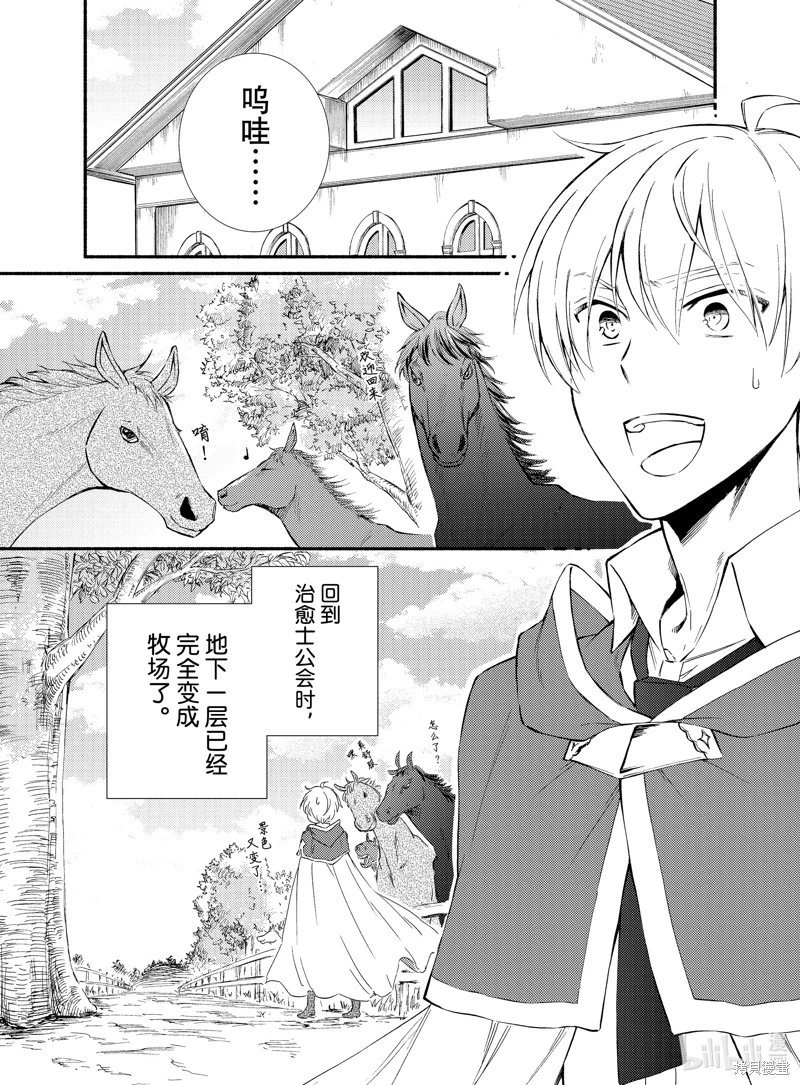 第74话