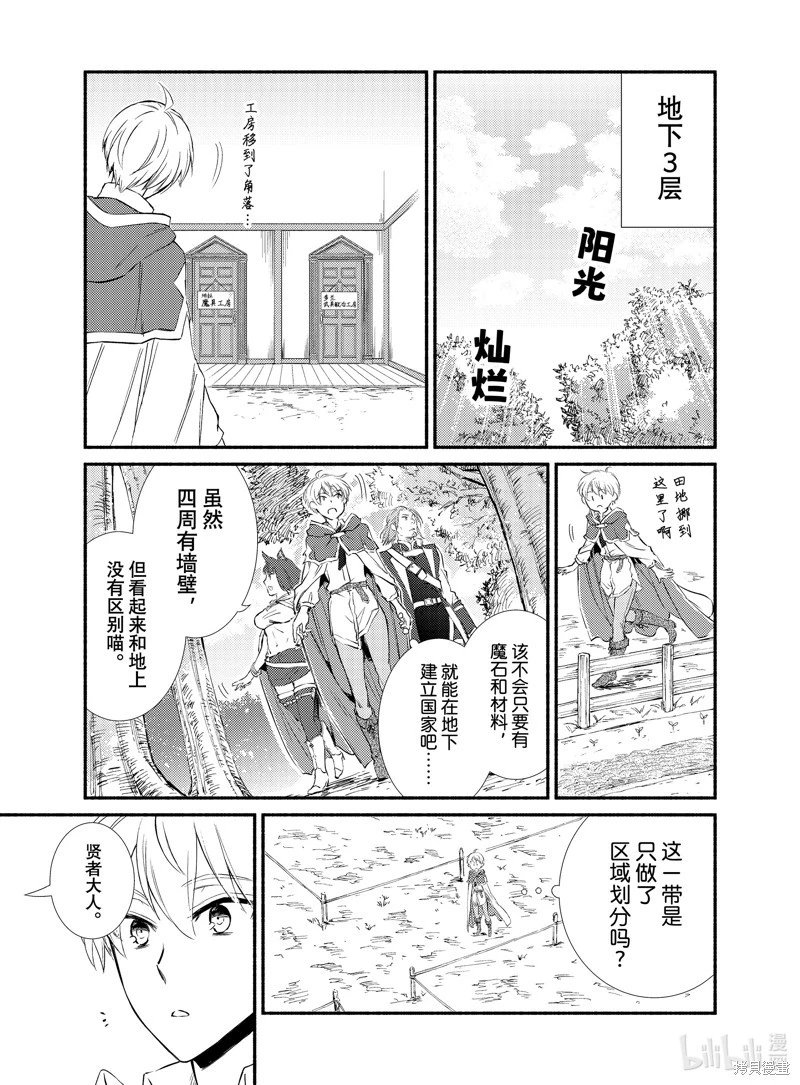 第74话