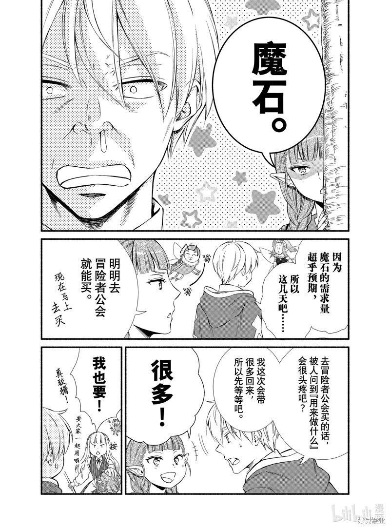 第74话