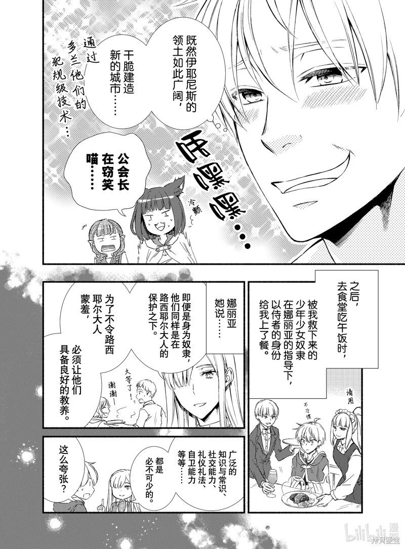 第74话