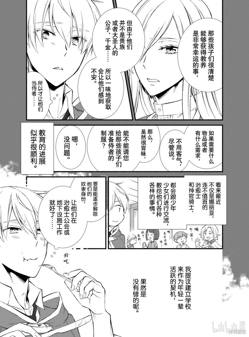 第74话