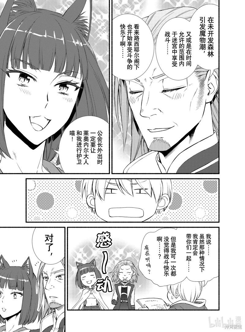 第74.5话