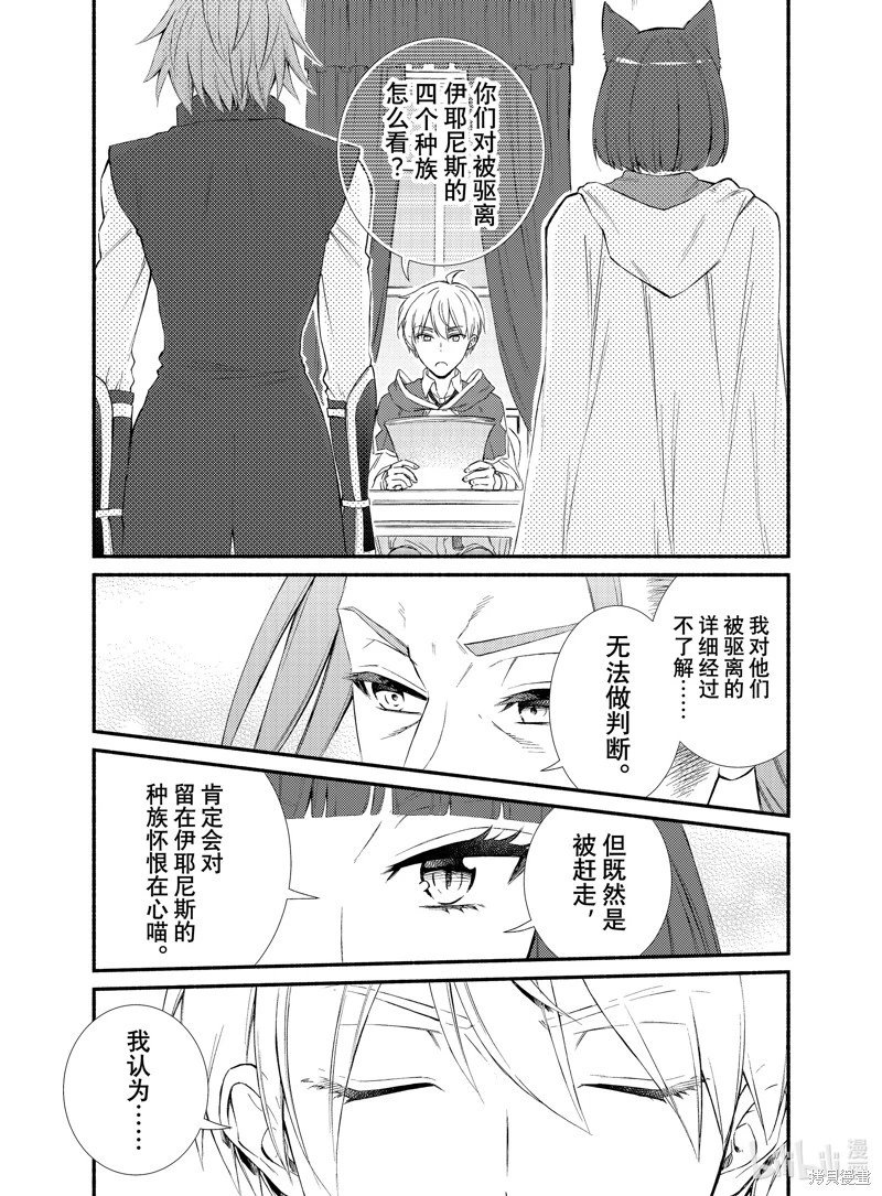 第74.5话