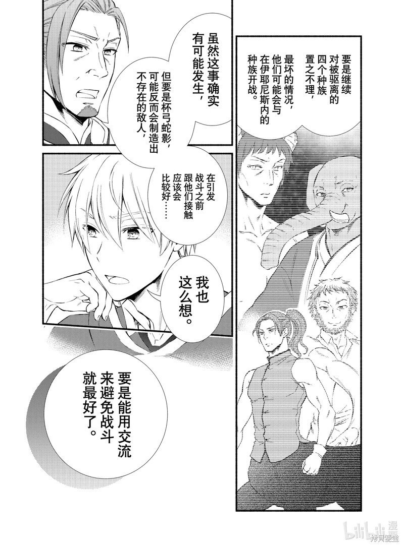 第74.5话