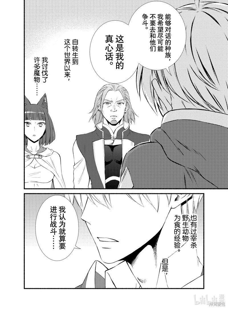 第74.5话