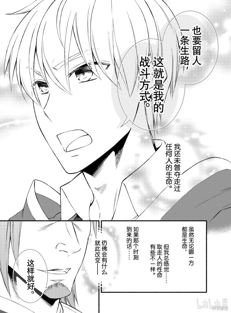 第74.5话