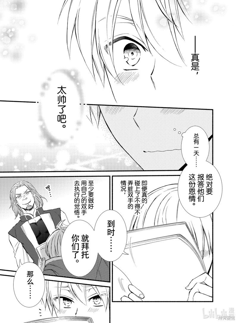 第74.5话