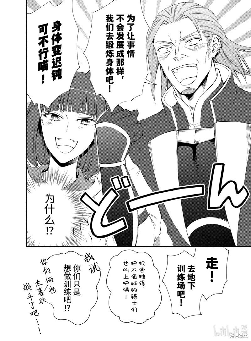 第74.5话