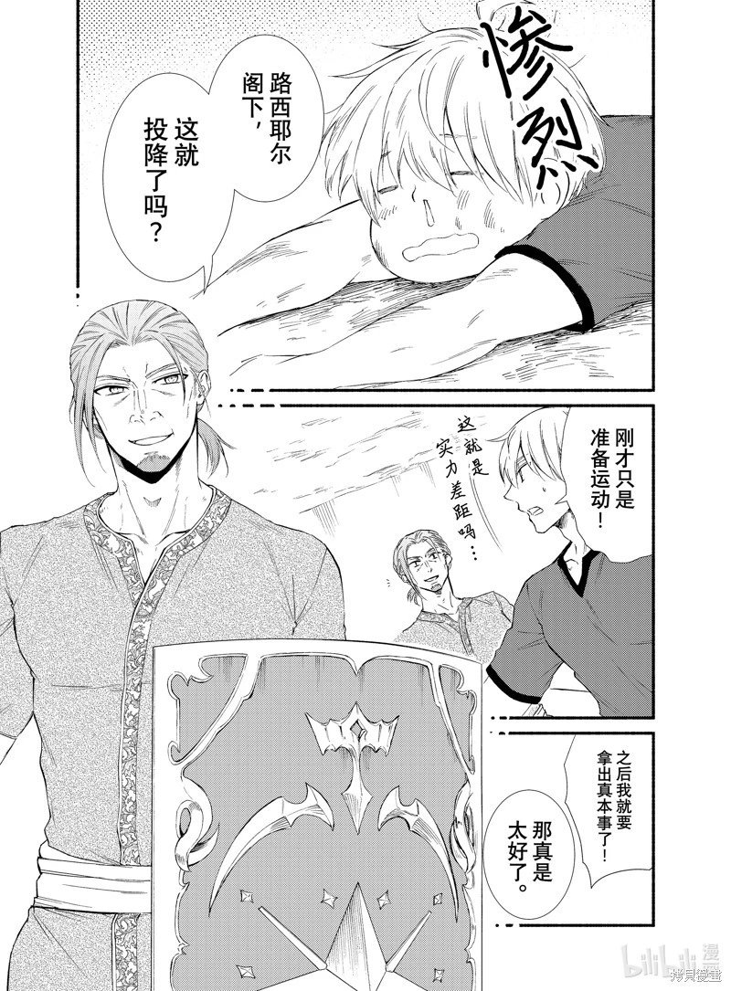 第74.5话
