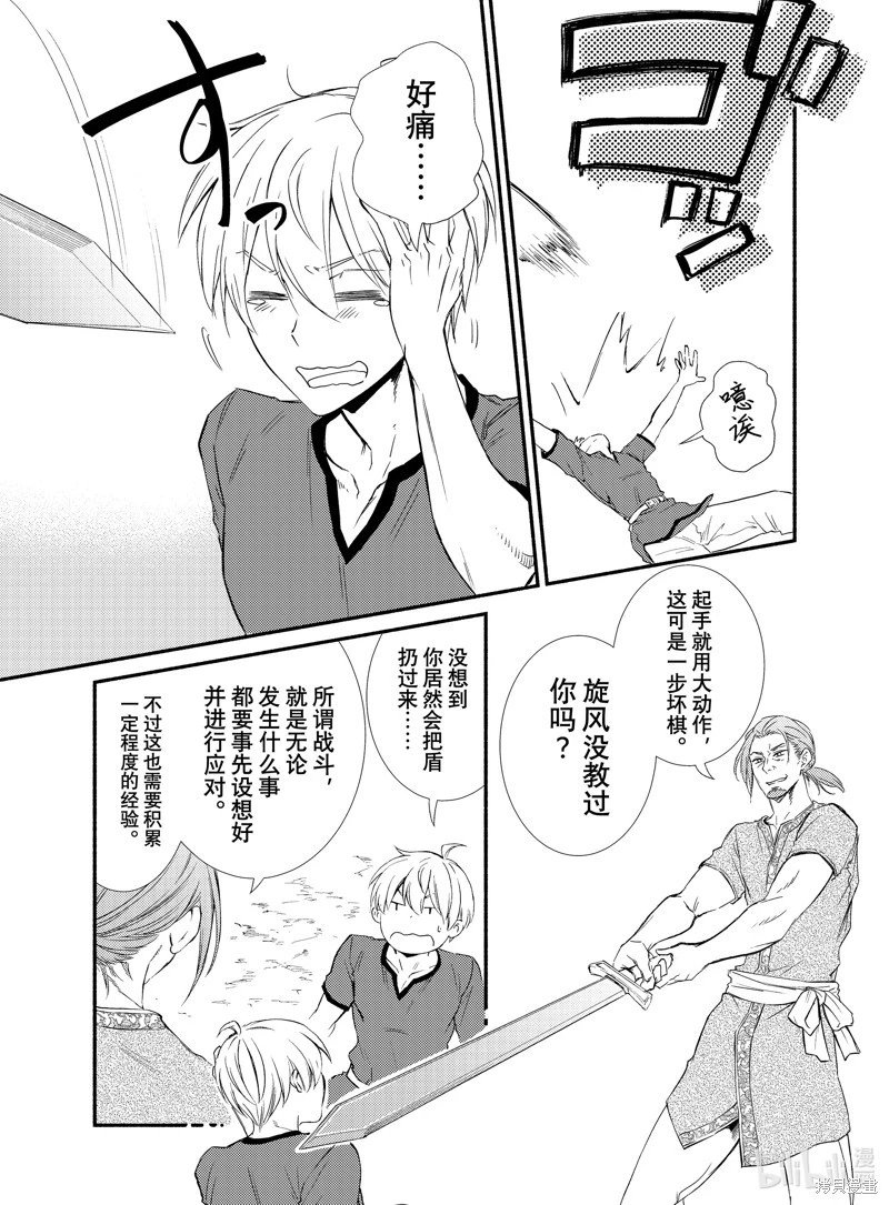 第74.5话