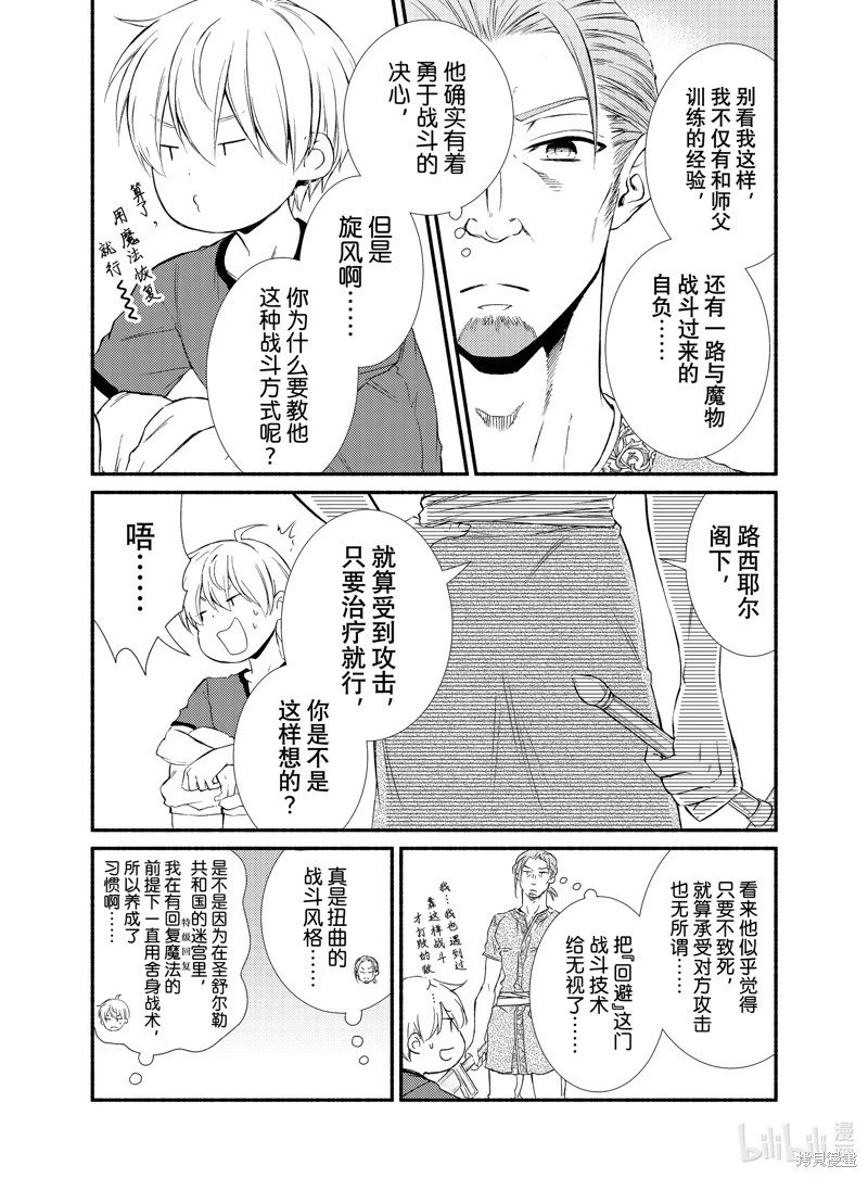 第74.5话