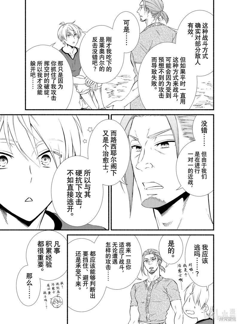 第74.5话