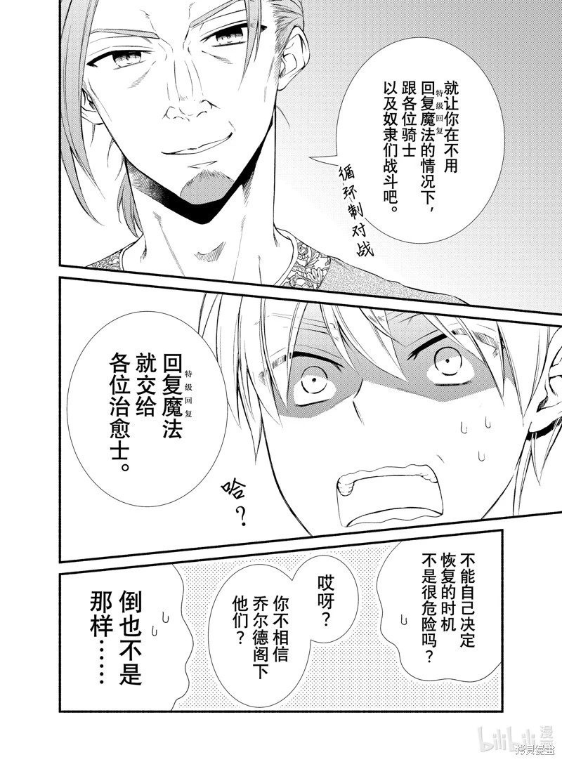 第74.5话