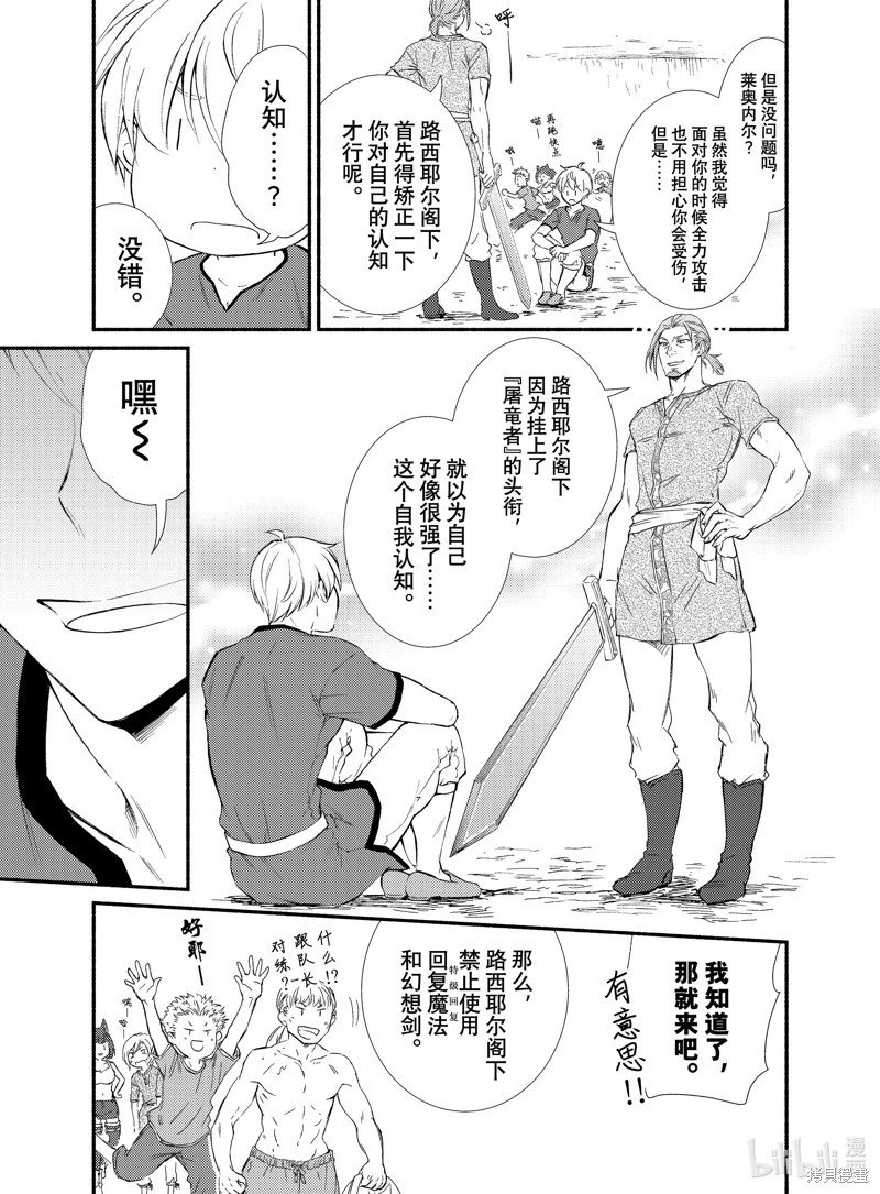 第74.5话