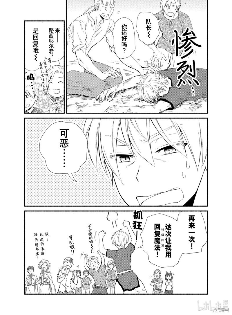 第74.5话