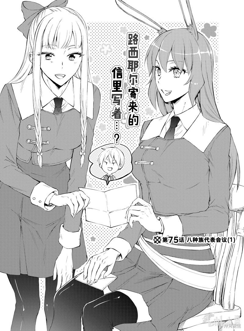 第75话