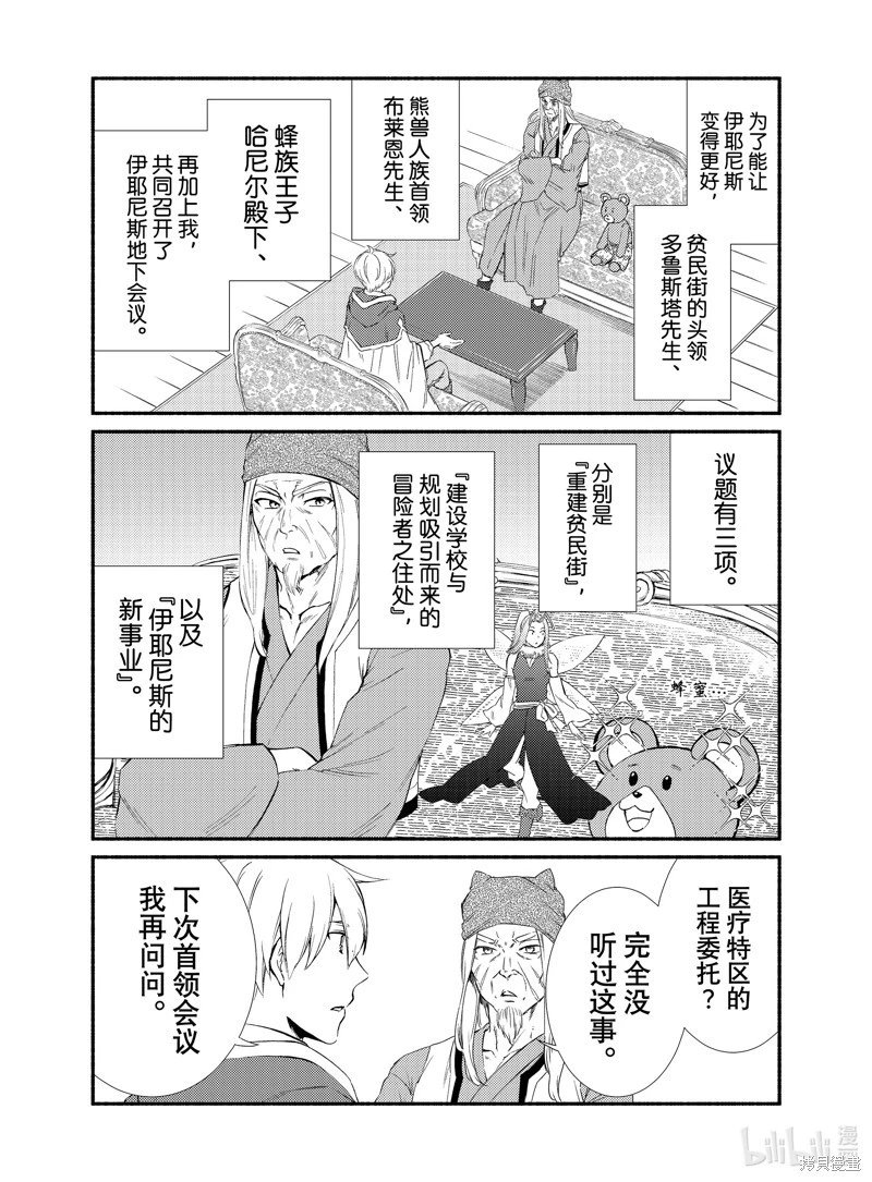 第75话