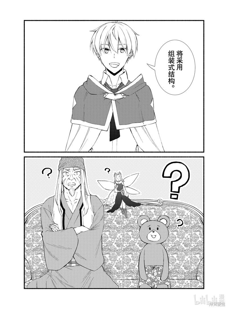 第75话