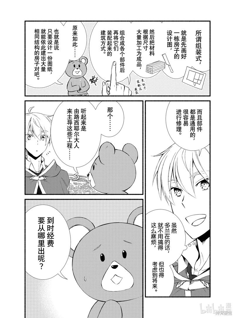 第75话