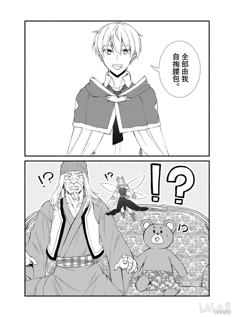 第75话
